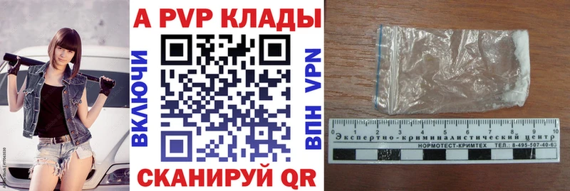 Alpha-PVP крисы CK  где можно купить   Горнозаводск 