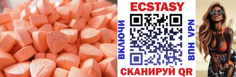 МЕГА рабочий сайт  Горнозаводск  ЭКСТАЗИ XTC 