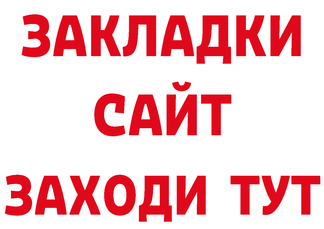 Где купить закладки? площадка как зайти Горнозаводск