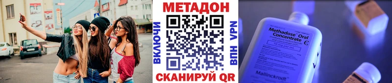 Метадон кристалл Горнозаводск