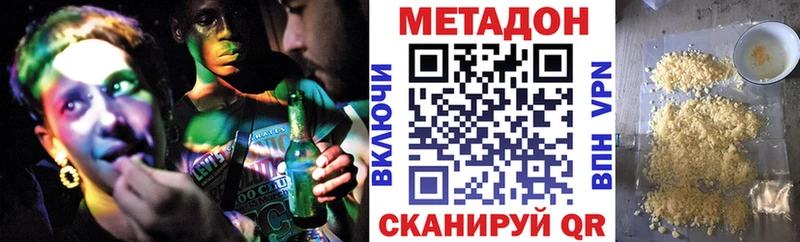 OMG зеркало  Горнозаводск  МЕТАДОН methadone 