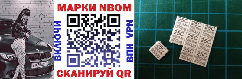 Марки N-bome 1,8мг  где купить   Горнозаводск 